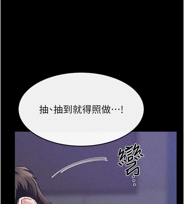 继母与继姐 第102話-尺度超大的任務疊疊樂 第41页