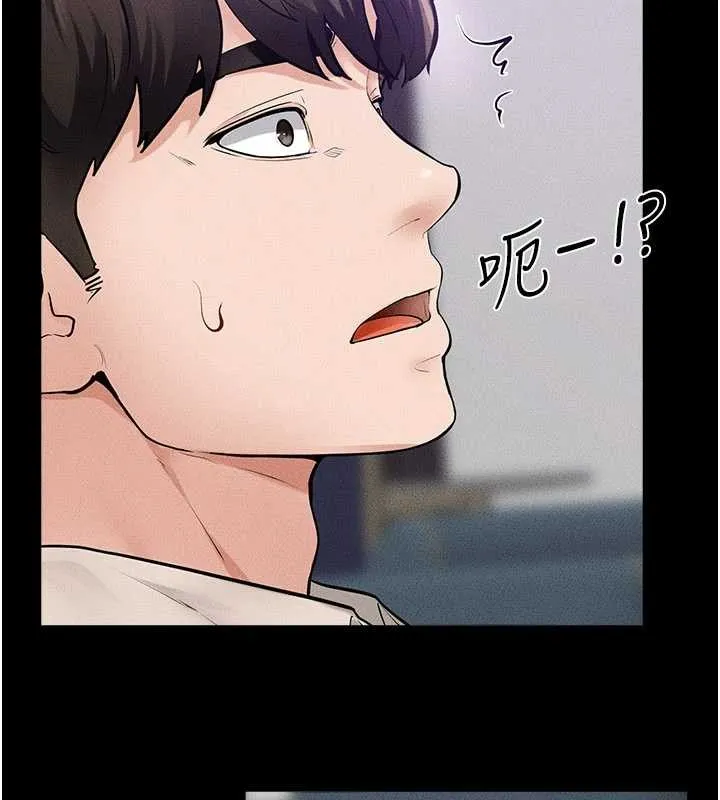 继母与继姐 第102話-尺度超大的任務疊疊樂 第130页