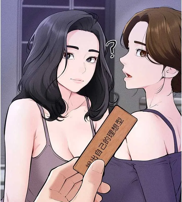 继母与继姐 第102話-尺度超大的任務疊疊樂 第110页