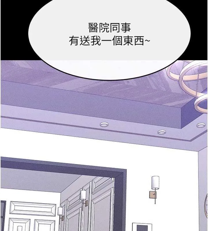 继母与继姐 第102話-尺度超大的任務疊疊樂 第8页