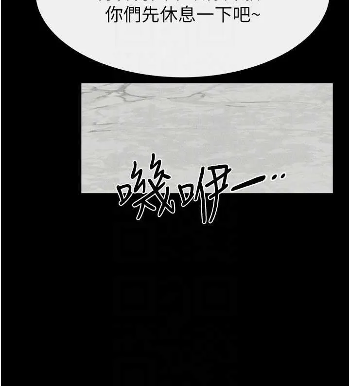 继母与继姐 第102話-尺度超大的任務疊疊樂 第135页
