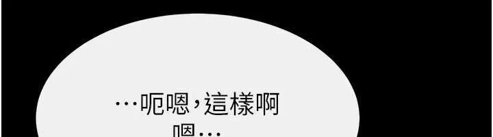 继母与继姐 第102話-尺度超大的任務疊疊樂 第141页