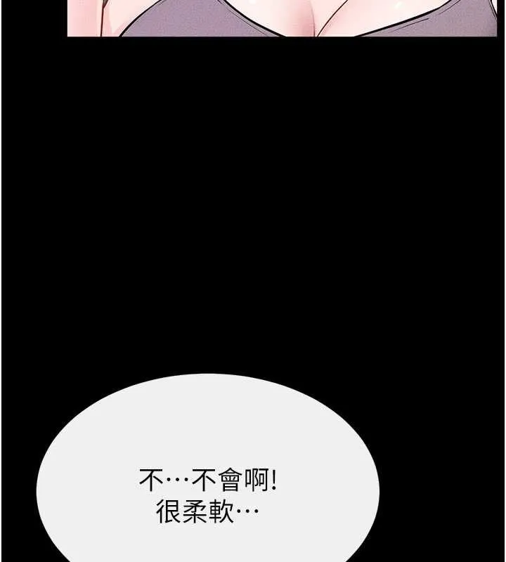 继母与继姐 第102話-尺度超大的任務疊疊樂 第48页