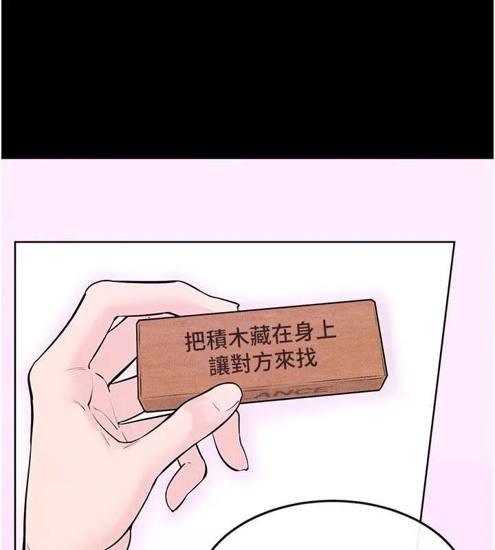 继母与继姐 第102話-尺度超大的任務疊疊樂 第93页