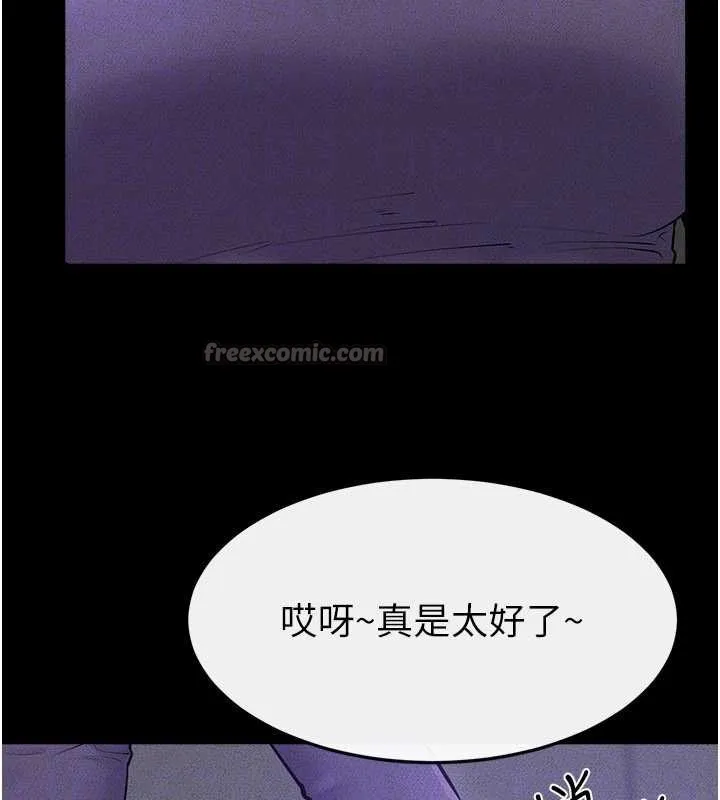 继母与继姐 第102話-尺度超大的任務疊疊樂 第56页