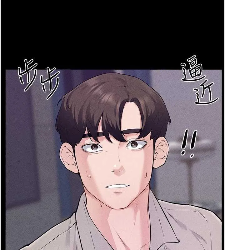 继母与继姐 第102話-尺度超大的任務疊疊樂 第86页