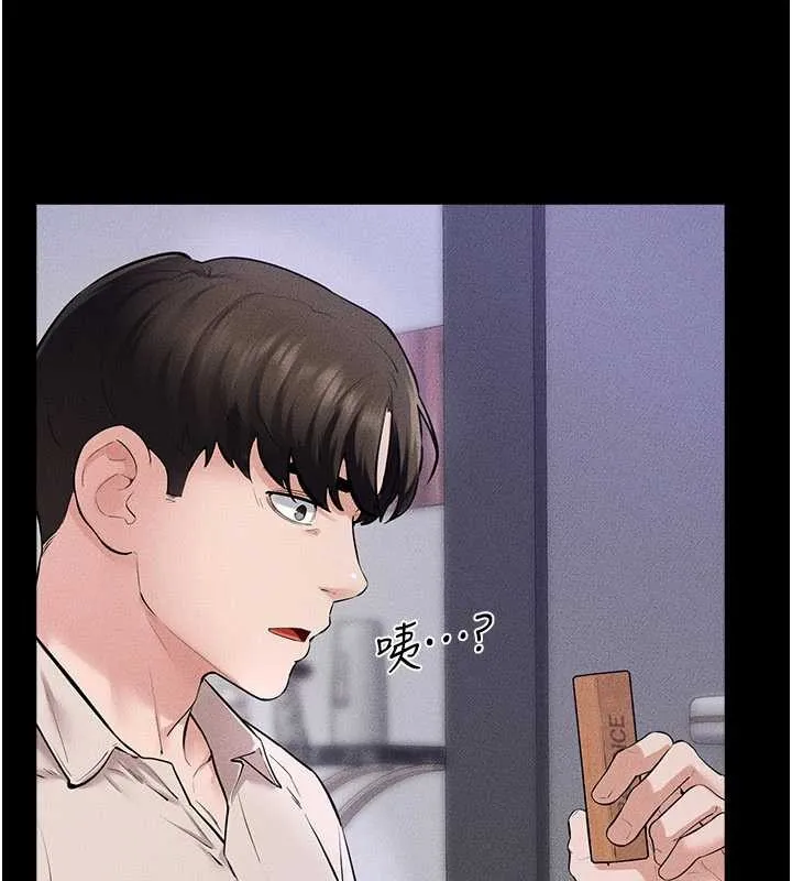 继母与继姐 第102話-尺度超大的任務疊疊樂 第108页