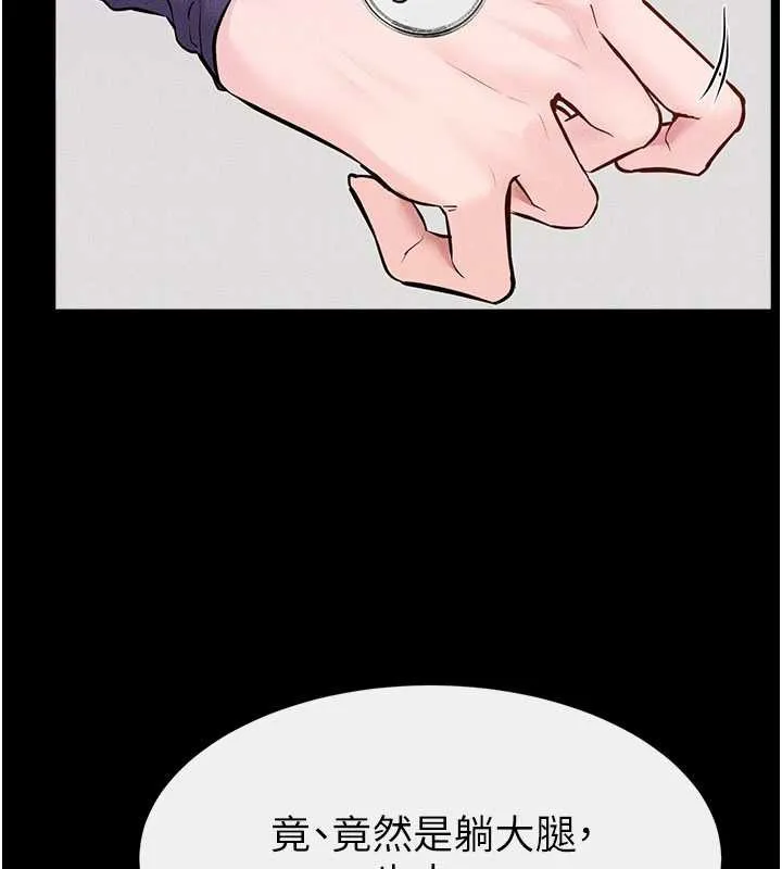 继母与继姐 第102話-尺度超大的任務疊疊樂 第34页