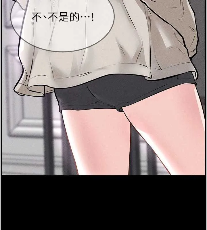 继母与继姐 第102話-尺度超大的任務疊疊樂 第133页