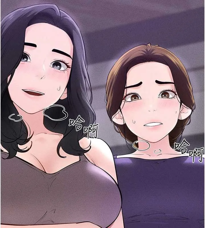 继母与继姐 第102話-尺度超大的任務疊疊樂 第89页