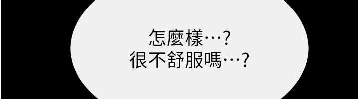 继母与继姐 第102話-尺度超大的任務疊疊樂 第46页
