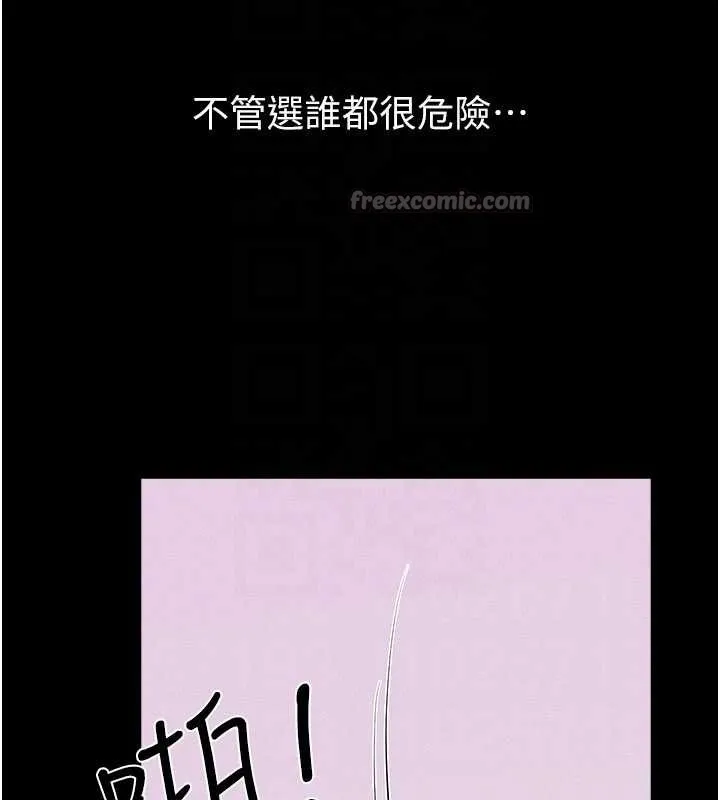 继母与继姐 第102話-尺度超大的任務疊疊樂 第125页