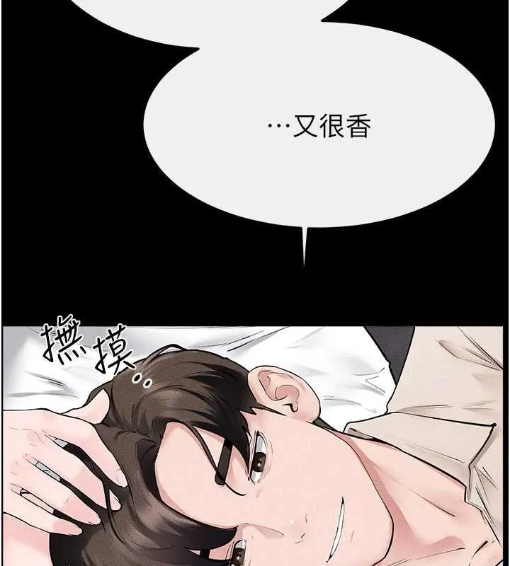 继母与继姐 第102話-尺度超大的任務疊疊樂 第49页