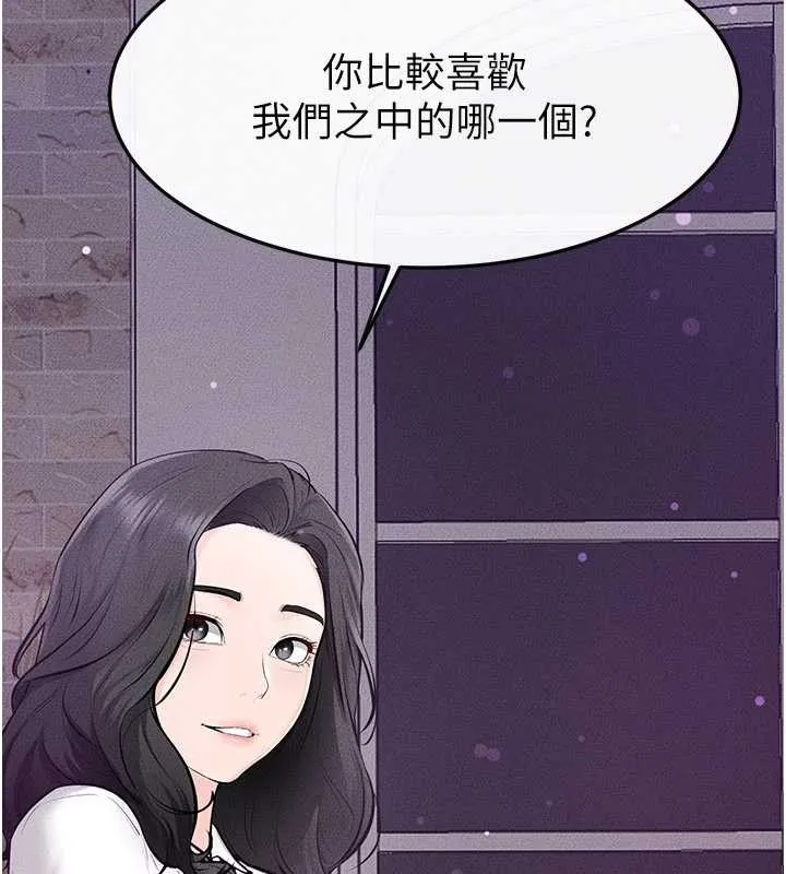 继母与继姐 第102話-尺度超大的任務疊疊樂 第119页