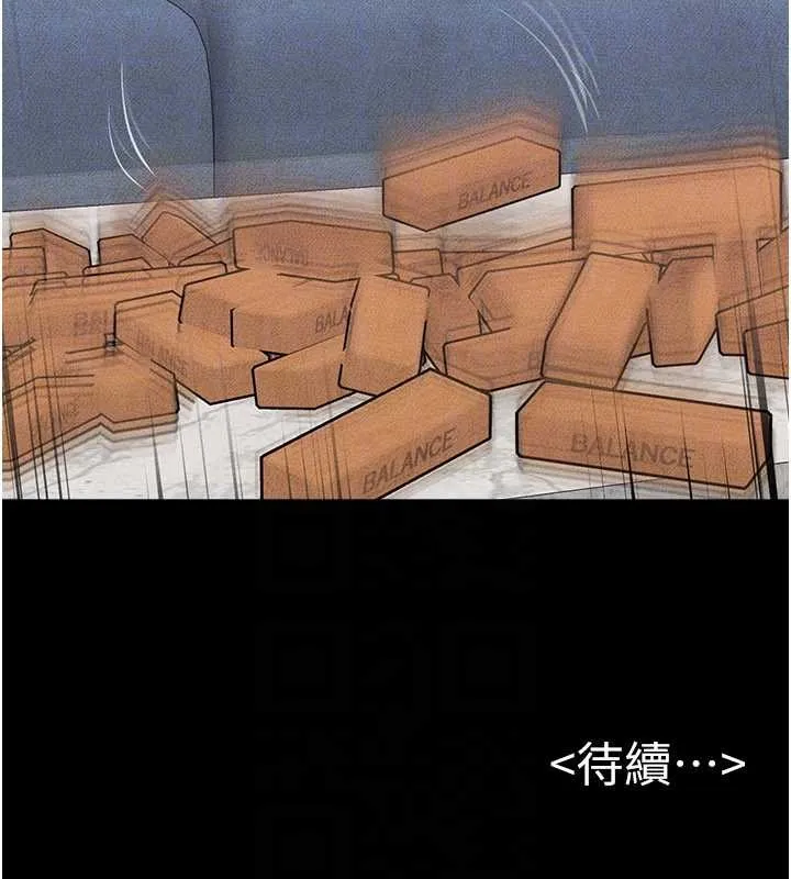 继母与继姐 第102話-尺度超大的任務疊疊樂 第161页