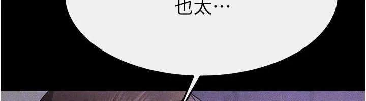 继母与继姐 第102話-尺度超大的任務疊疊樂 第35页