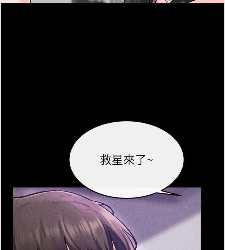 继母与继姐 第102話-尺度超大的任務疊疊樂 第129页