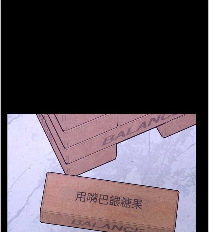 继母与继姐 第102話-尺度超大的任務疊疊樂 第103页
