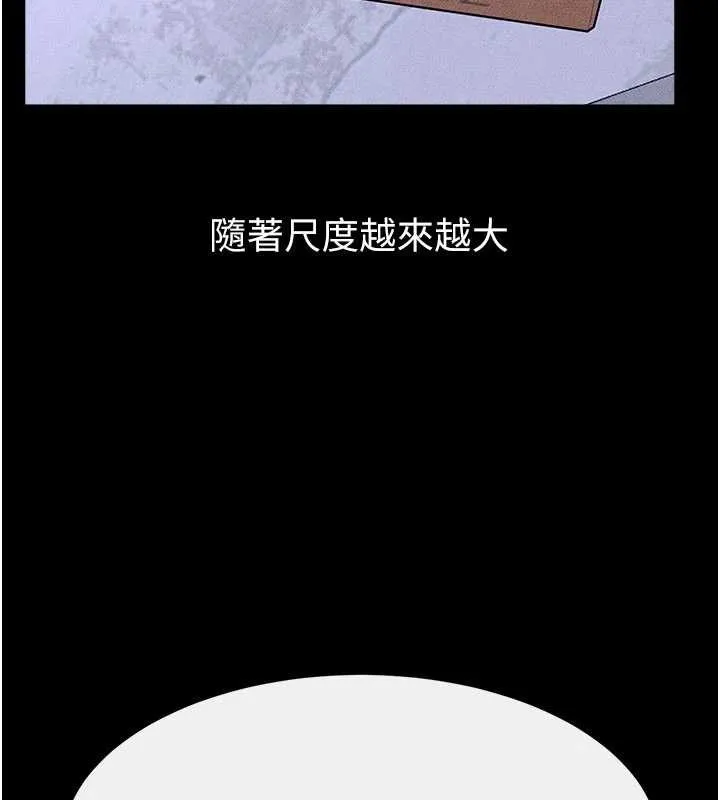 继母与继姐 第102話-尺度超大的任務疊疊樂 第104页
