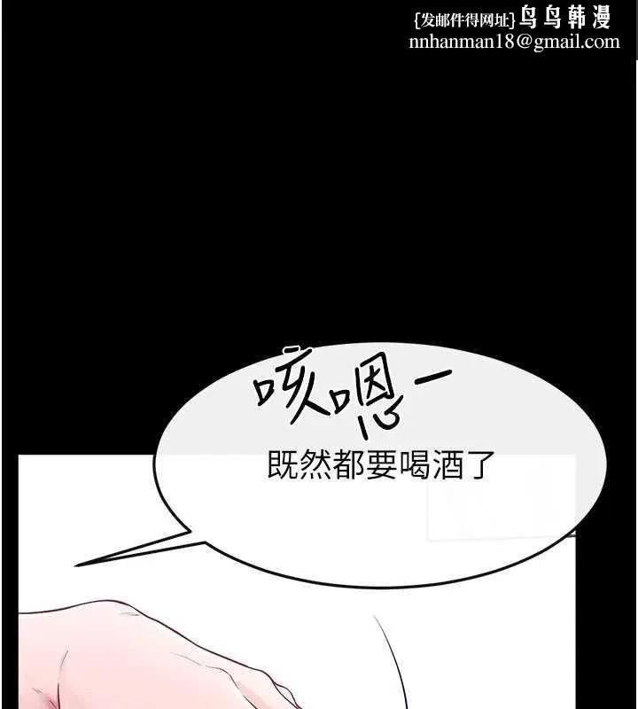 继母与继姐 第102話-尺度超大的任務疊疊樂 第1页