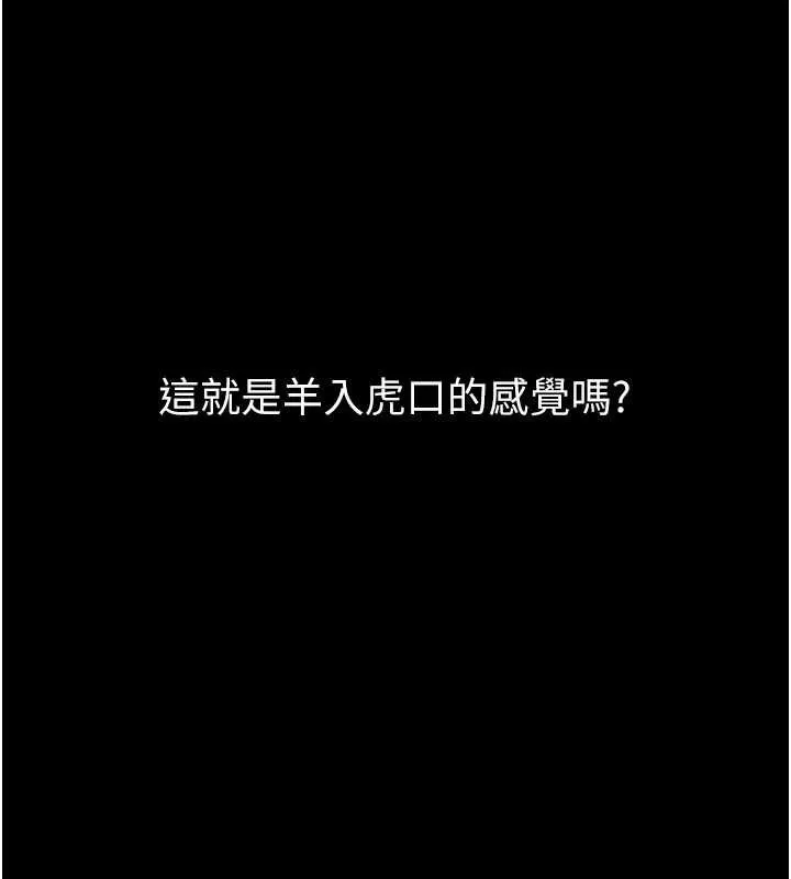 继母与继姐 第102話-尺度超大的任務疊疊樂 第92页