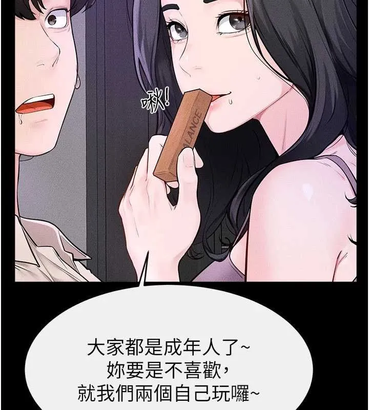 继母与继姐 第102話-尺度超大的任務疊疊樂 第81页