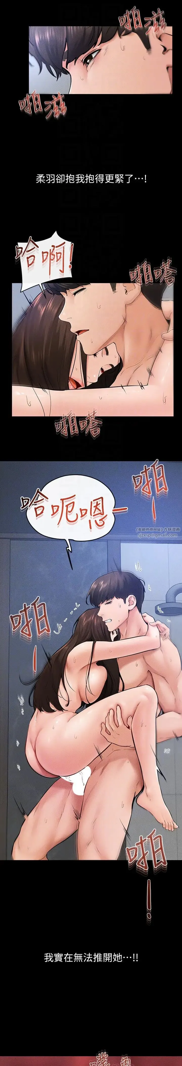 继母与继姐 第27話-流出白濁液體的鮮美嫩穴 第10页