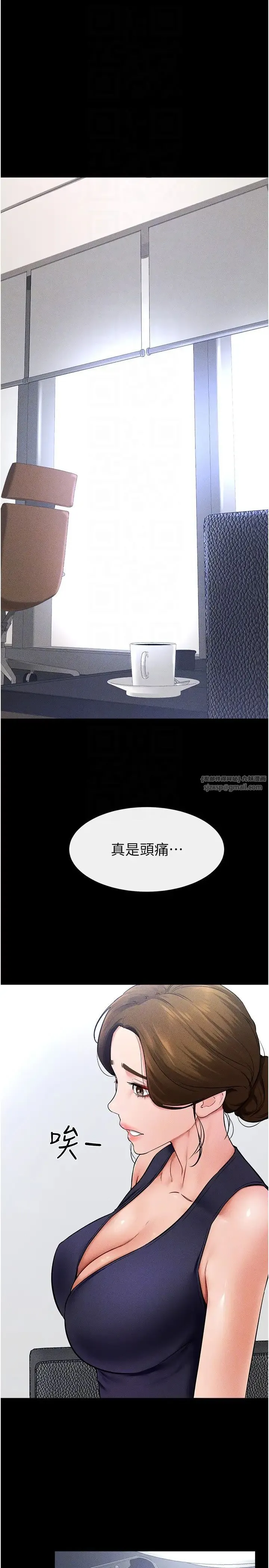 继母与继姐 第27話-流出白濁液體的鮮美嫩穴 第24页