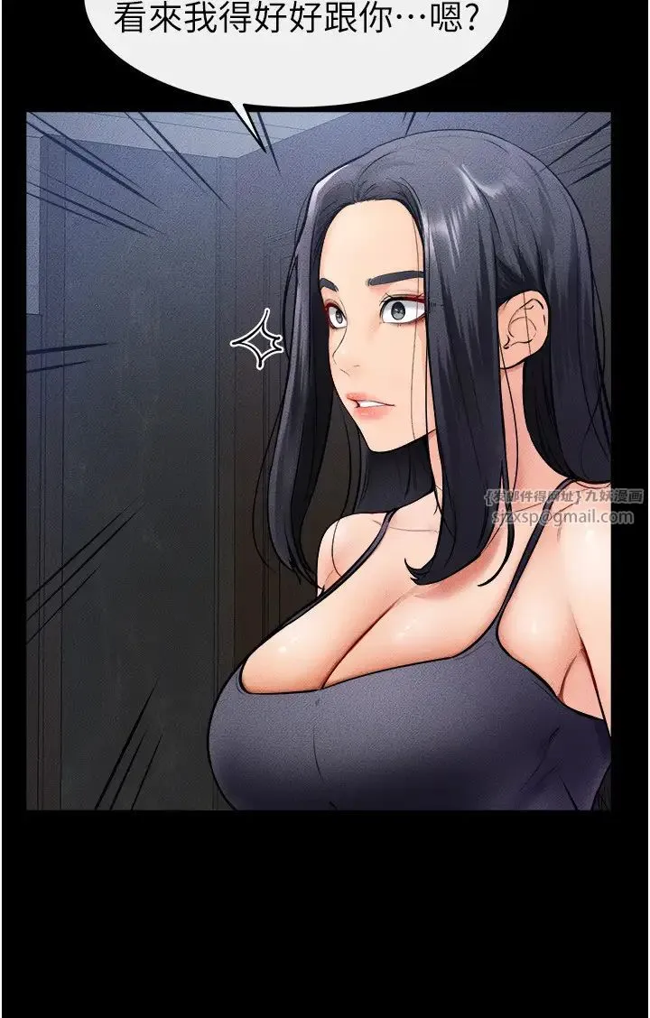 继母与继姐 第27話-流出白濁液體的鮮美嫩穴 第19页