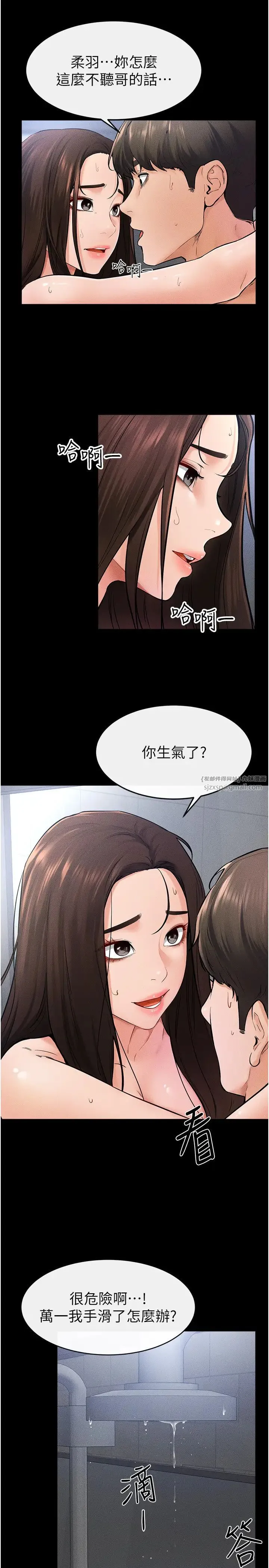 继母与继姐 第27話-流出白濁液體的鮮美嫩穴 第12页