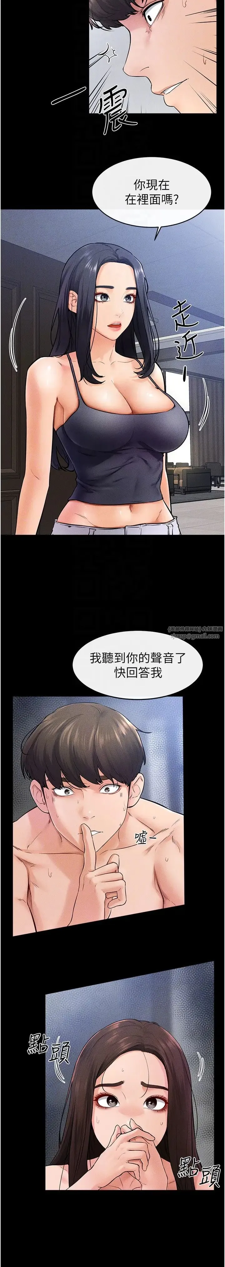 继母与继姐 第27話-流出白濁液體的鮮美嫩穴 第14页