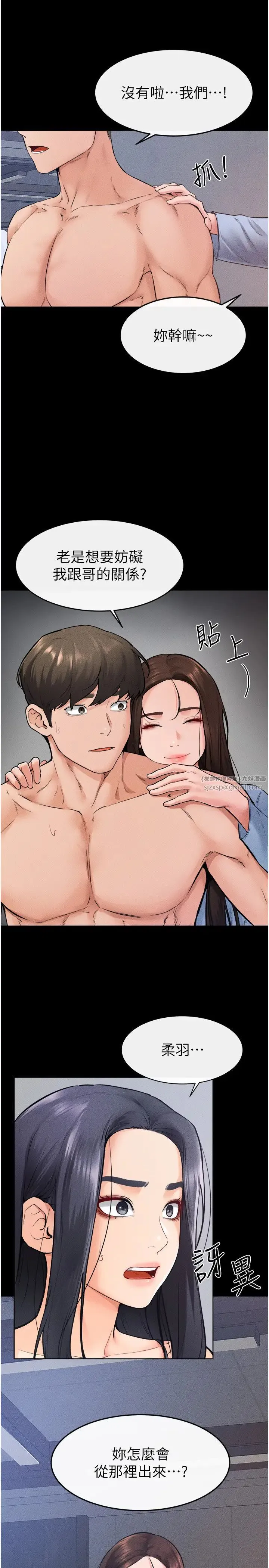 继母与继姐 第27話-流出白濁液體的鮮美嫩穴 第20页