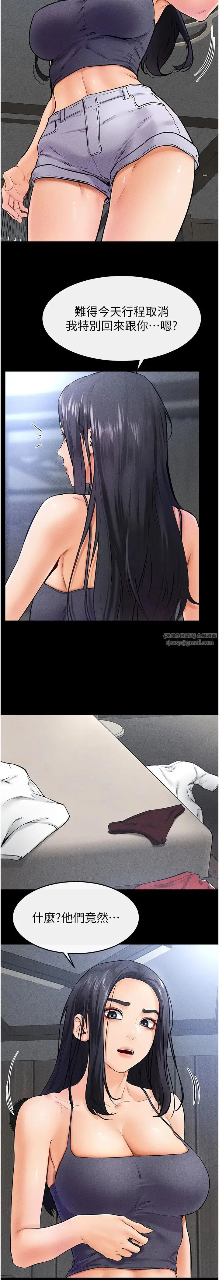 继母与继姐 第27話-流出白濁液體的鮮美嫩穴 第5页