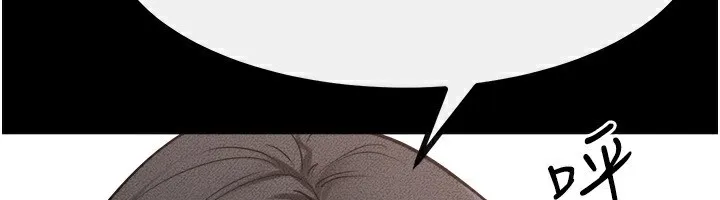 继母与继姐 第79話-我還是比較喜歡你 第6页