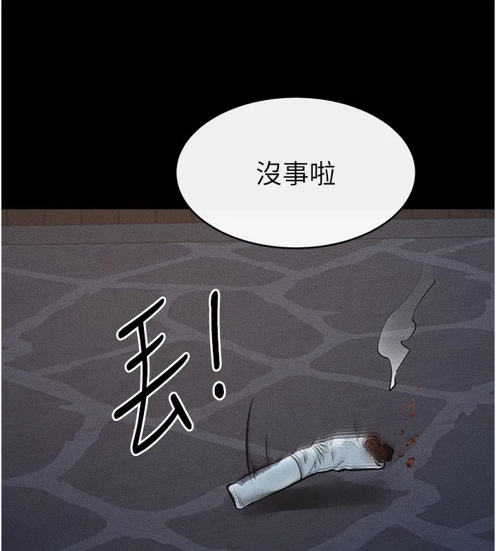 继母与继姐 第79話-我還是比較喜歡你 第160页
