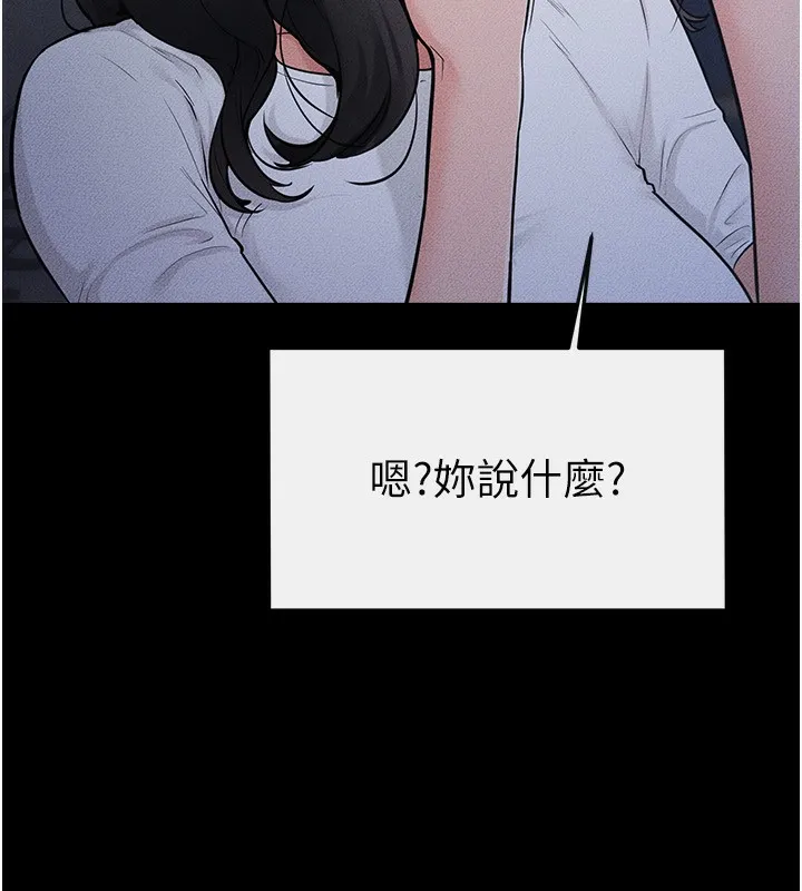 继母与继姐 第79話-我還是比較喜歡你 第159页