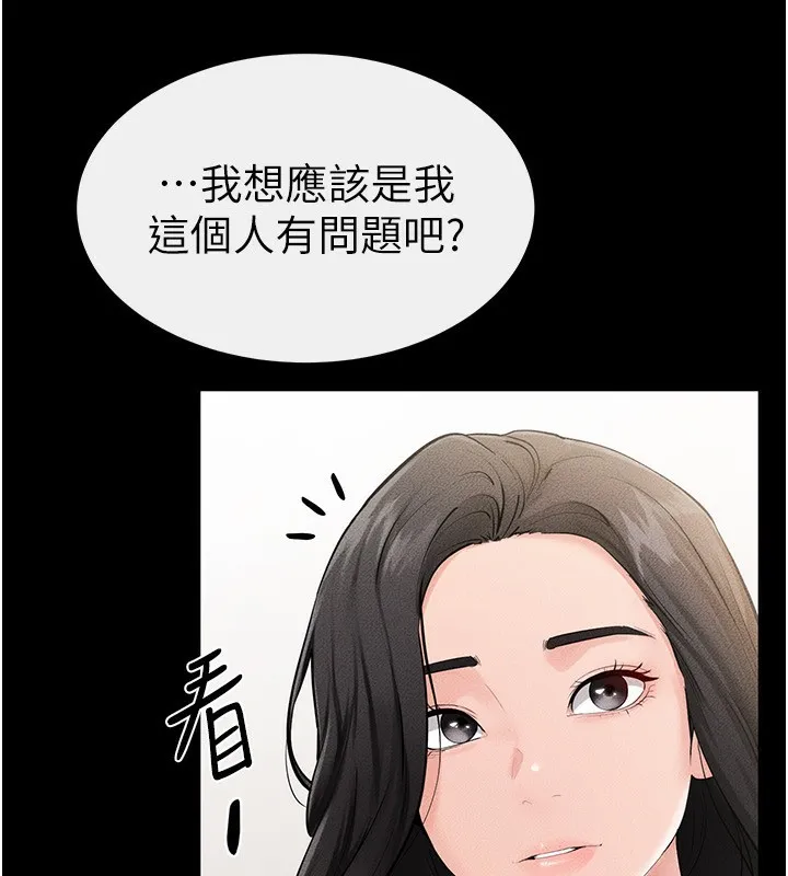 继母与继姐 第79話-我還是比較喜歡你 第35页