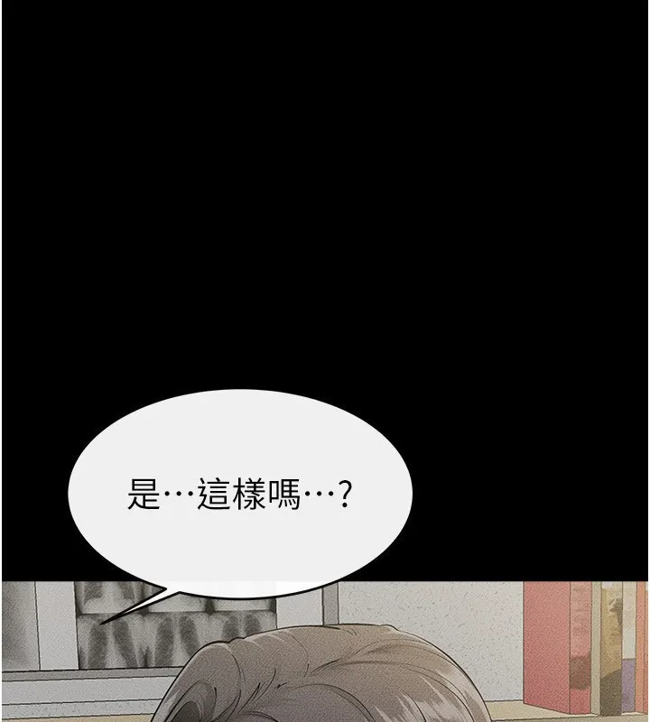继母与继姐 第79話-我還是比較喜歡你 第58页