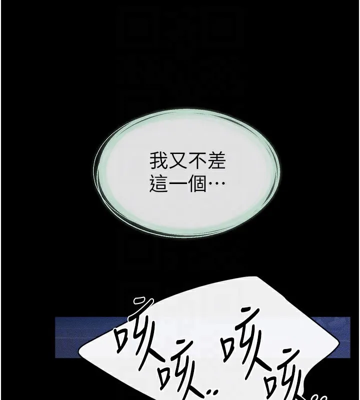 继母与继姐 第79話-我還是比較喜歡你 第162页