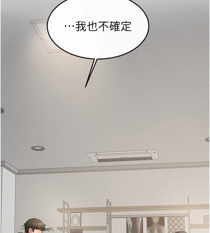 继母与继姐 第79話-我還是比較喜歡你 第45页