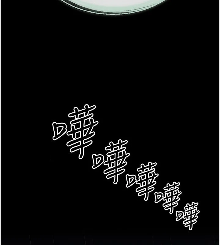 继母与继姐 第79話-我還是比較喜歡你 第106页