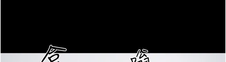 继母与继姐 第79話-我還是比較喜歡你 第84页