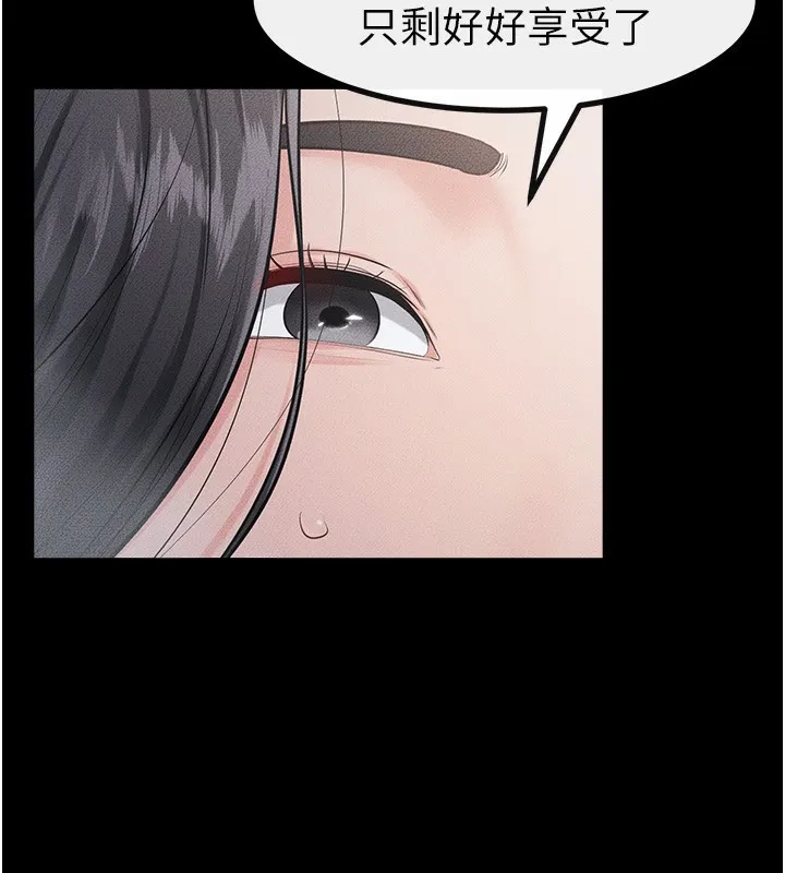 继母与继姐 第79話-我還是比較喜歡你 第77页