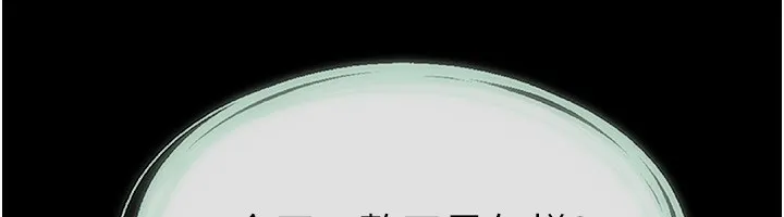 继母与继姐 第79話-我還是比較喜歡你 第134页