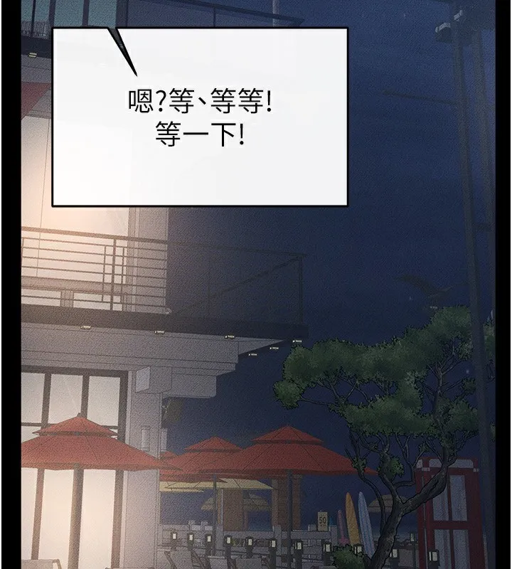 继母与继姐 第79話-我還是比較喜歡你 第172页