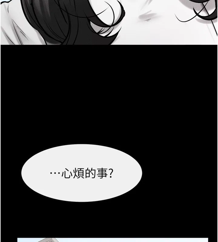 继母与继姐 第79話-我還是比較喜歡你 第8页