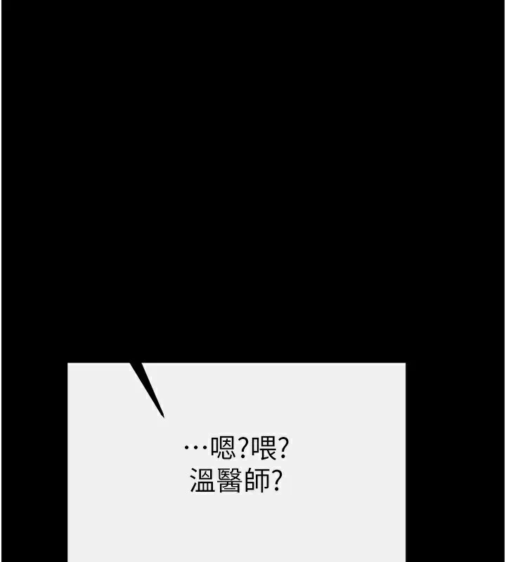 继母与继姐 第79話-我還是比較喜歡你 第170页