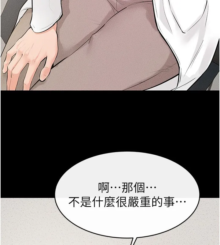 继母与继姐 第79話-我還是比較喜歡你 第24页