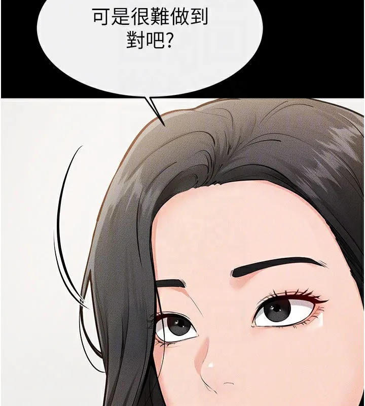 继母与继姐 第79話-我還是比較喜歡你 第50页
