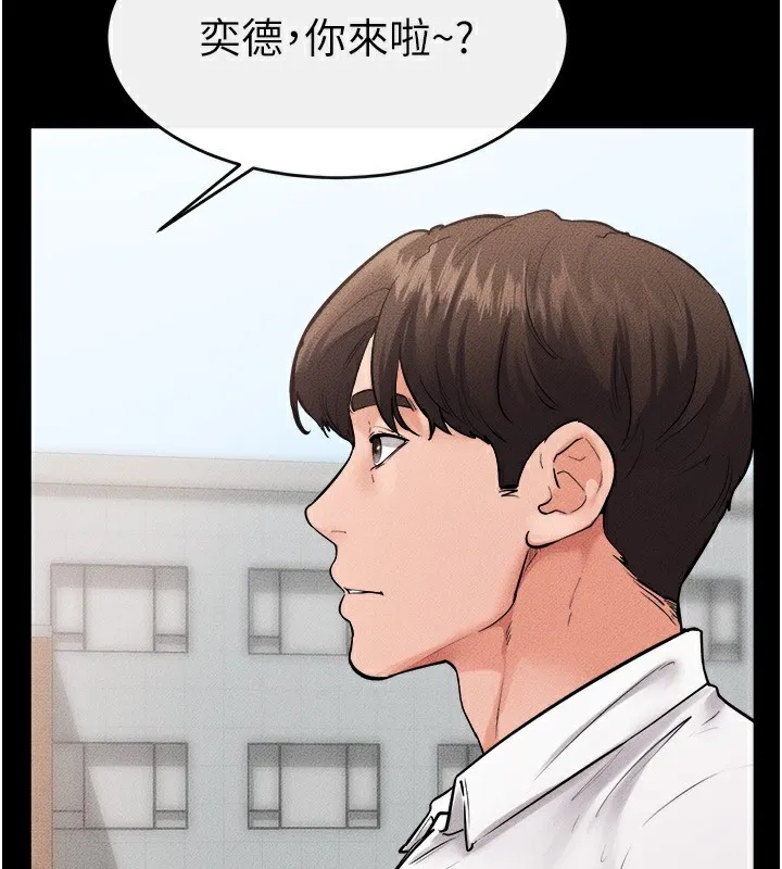 继母与继姐 第79話-我還是比較喜歡你 第4页
